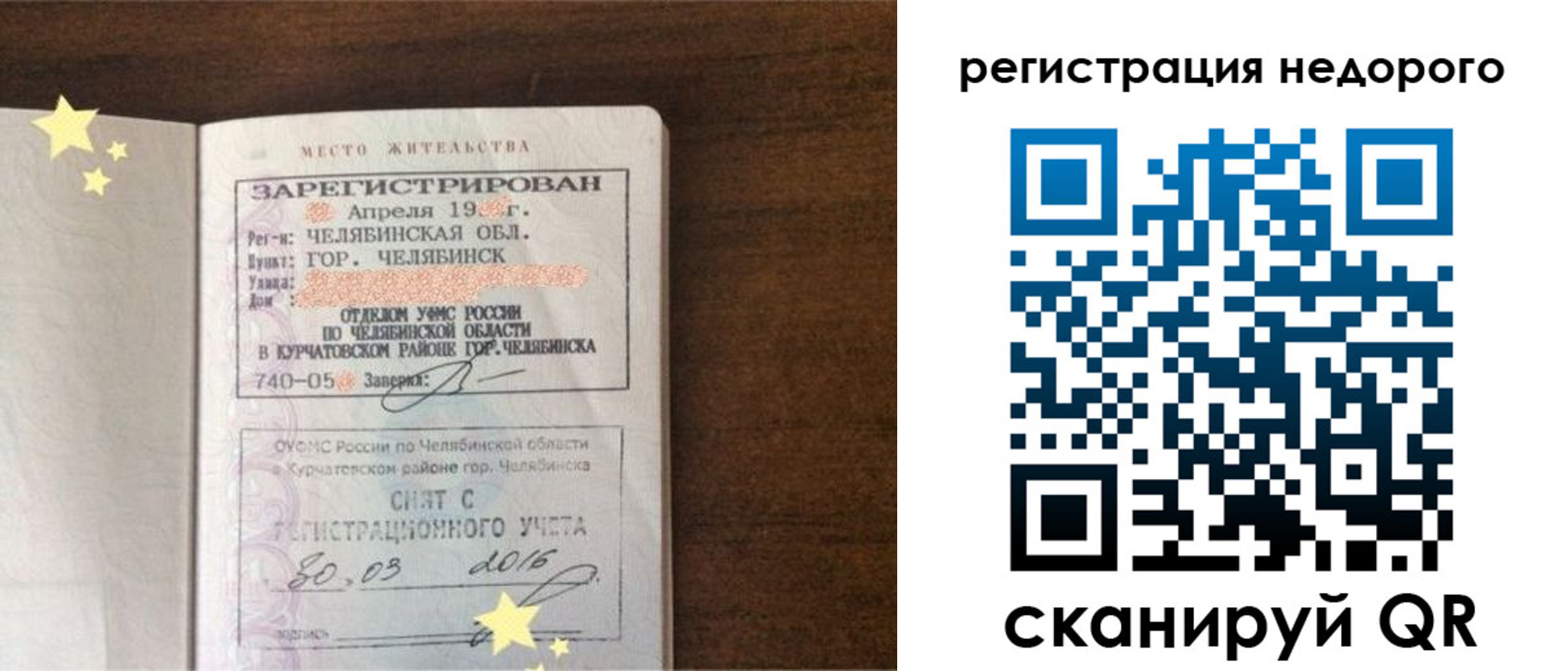 найти адрес прописки в Георгиевске