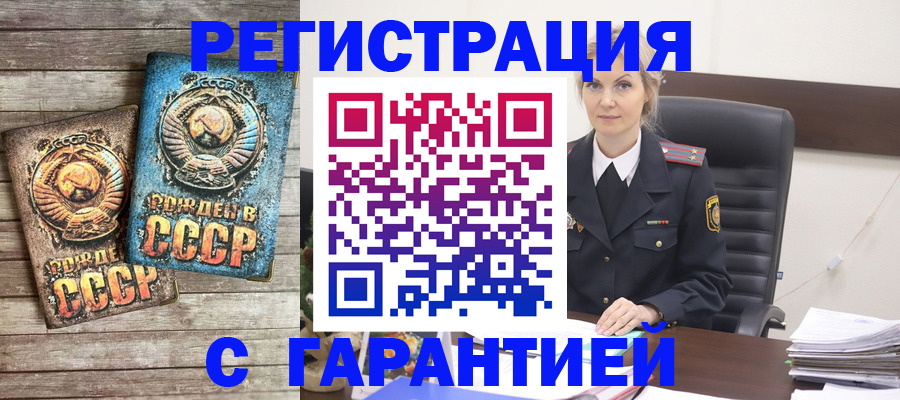 прописка для школы в Георгиевске