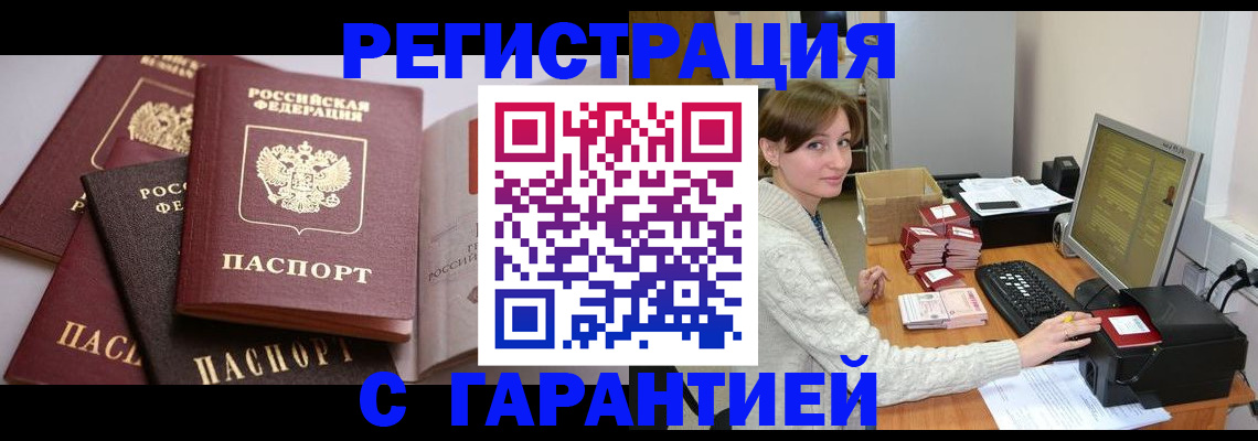 прописка для кредита в Георгиевске
