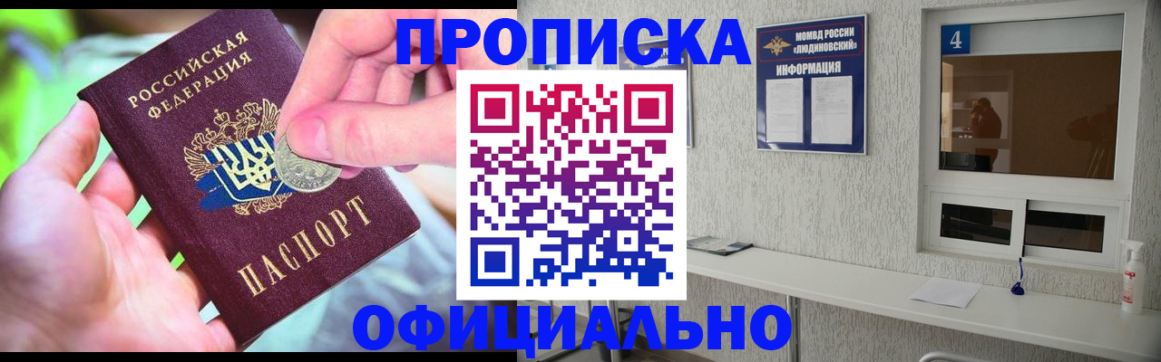 временная регистрация законно в Георгиевске