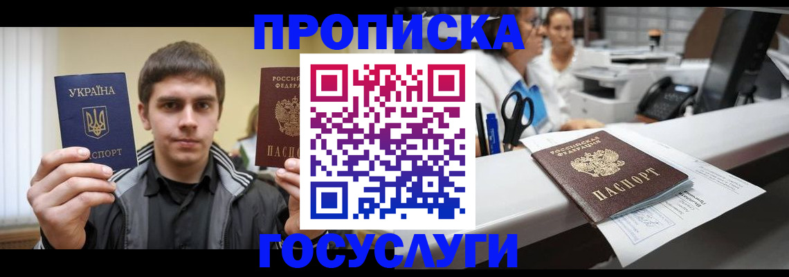 миграционный учет в Георгиевске