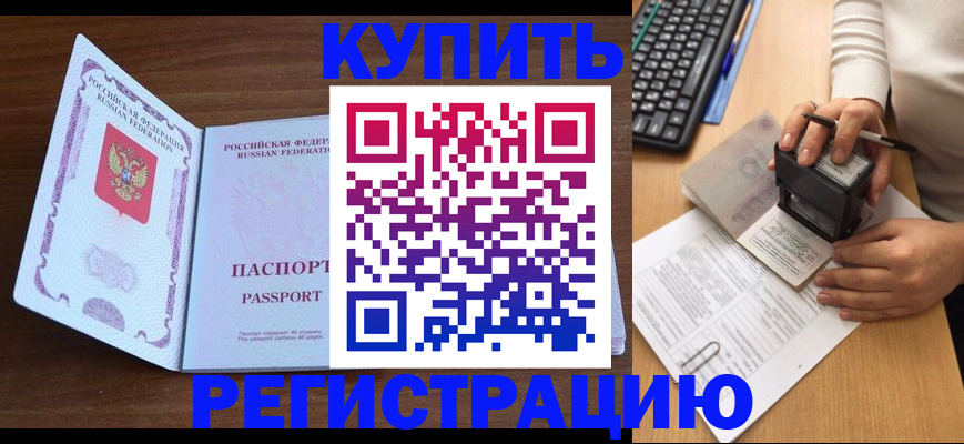 временная регистрация гарантия в Георгиевске