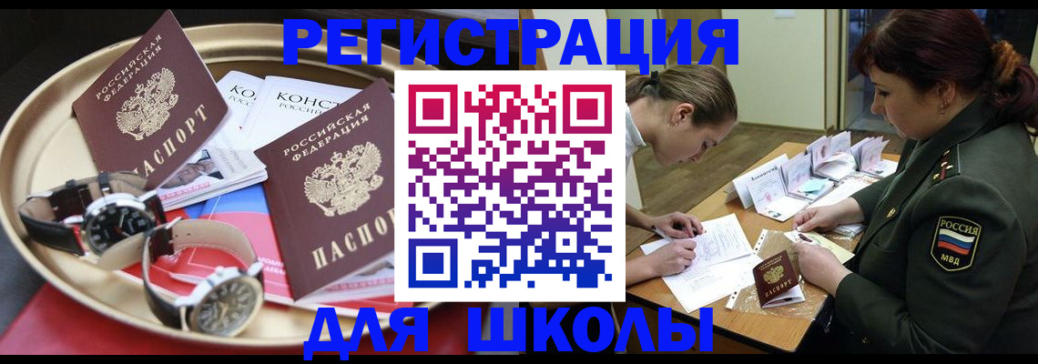 миграционный учет в Георгиевске
