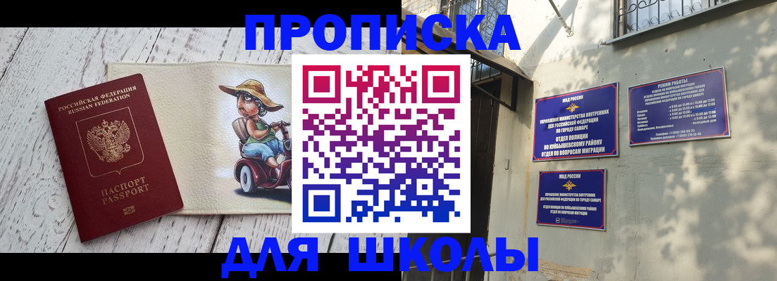 регистрация в Георгиевске