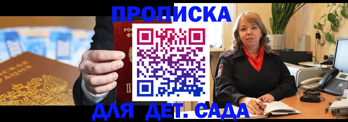 временная регистрация надежно в Георгиевске