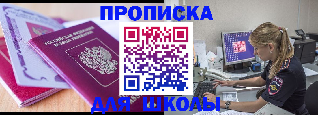 временная регистрация собственник в Георгиевске